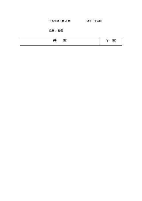 5.3生态系统的物质循环  教案设计