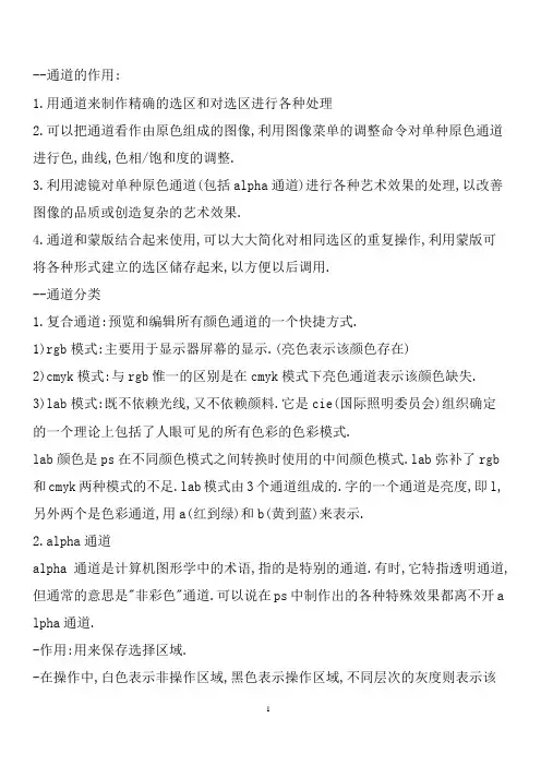 通道的用处