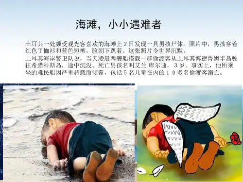 难民危机