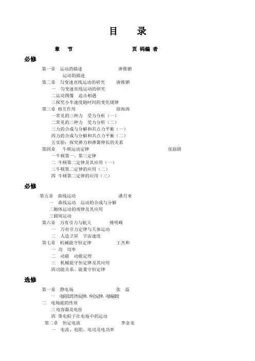 2012届高三一轮复习导学案 人教课标版2(优秀免费下载资料)