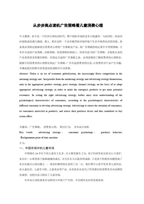 广告文案写作论文 徐静