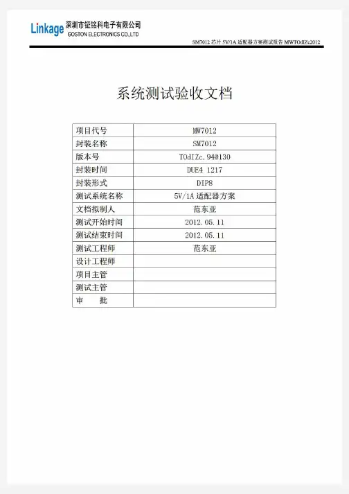 VIPER12A芯片5V1A适配器电源管理芯片方案