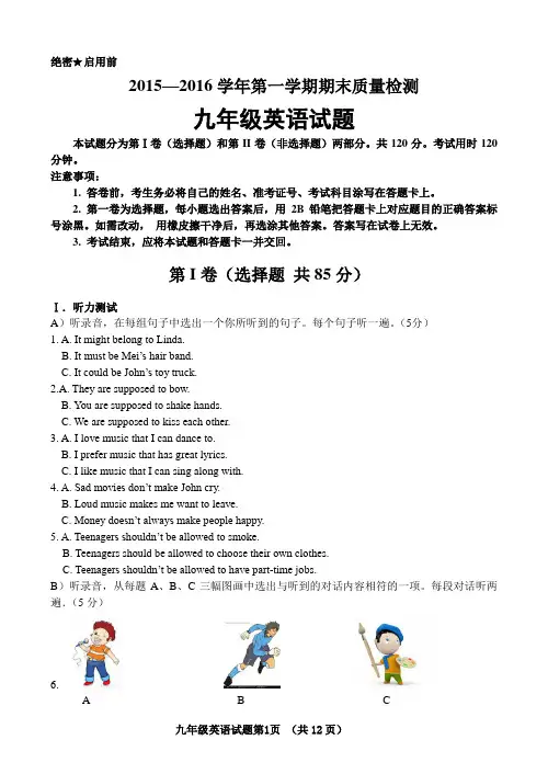 九年级英语上册期末考试试题
