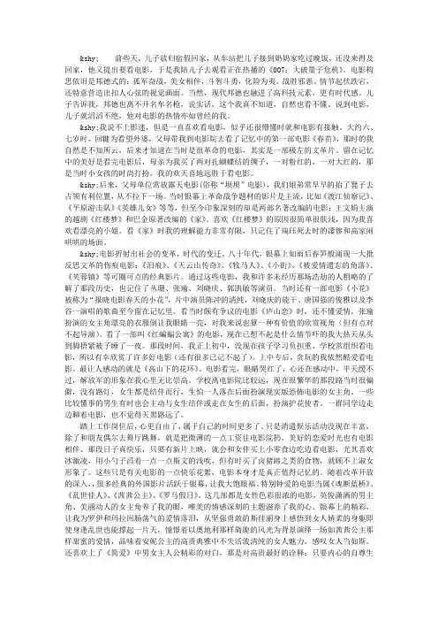 电影：岁月的记忆,时代的印记