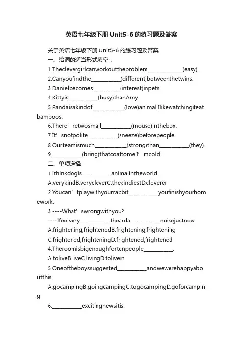 关于英语七年级下册Unit5-6的练习题及答案