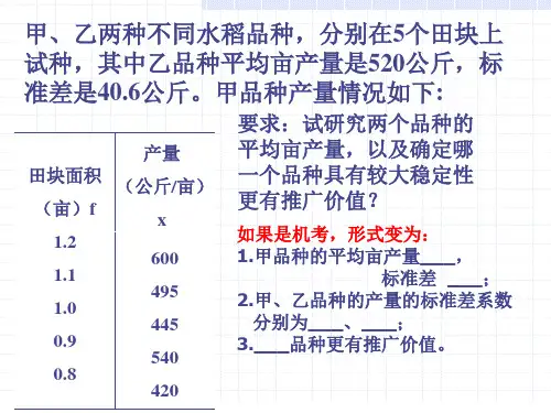 统计学小计算 2013.12