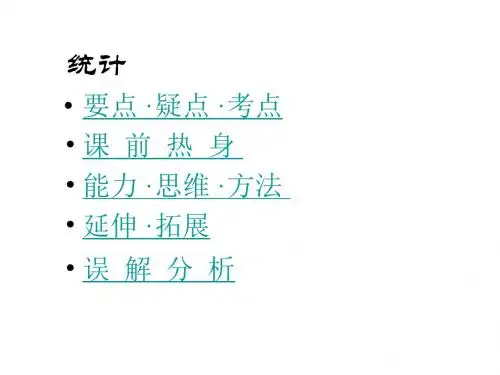 高二数学统计单元综合(201909)