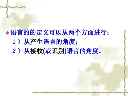 形式语言简介