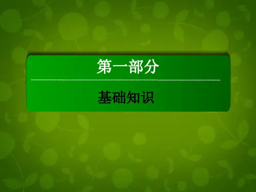 新人教版高中英语必修五第二单元
