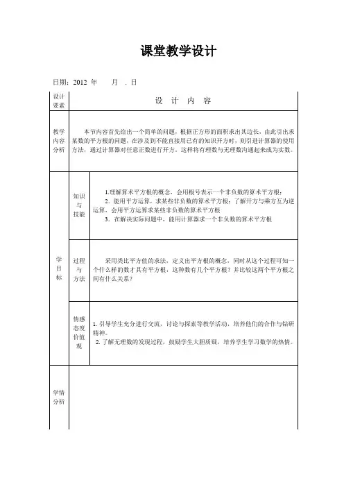 平方根(1)