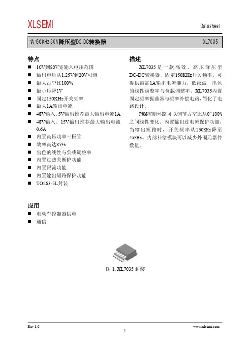 XL7035 datasheet-Chinese