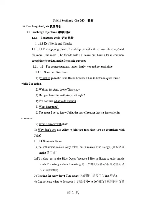 人教版英语九年级全一册教案：Unit11 SectionA(1a-2d)-最新教学文档