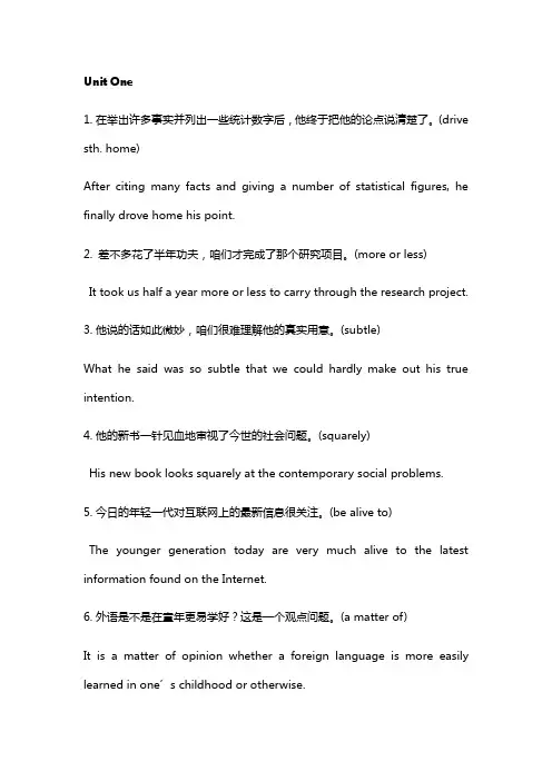 练习册翻译答案新编英语教程5第三版