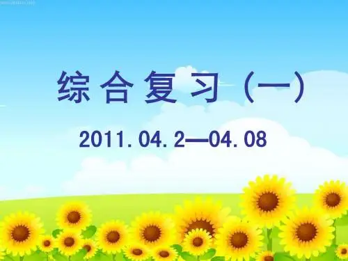 高考语文复习1