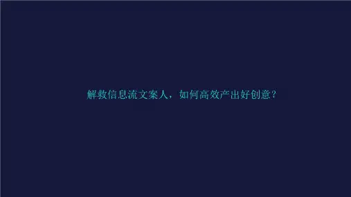 信息流广告文案撰写规则