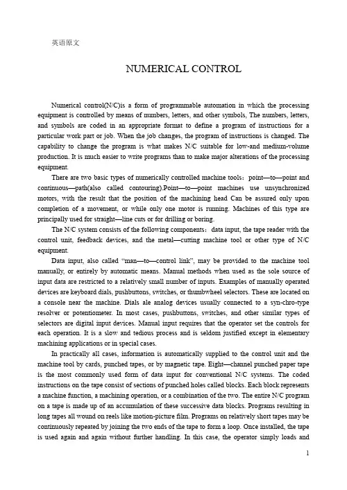 机械专业英语文章中英文对照