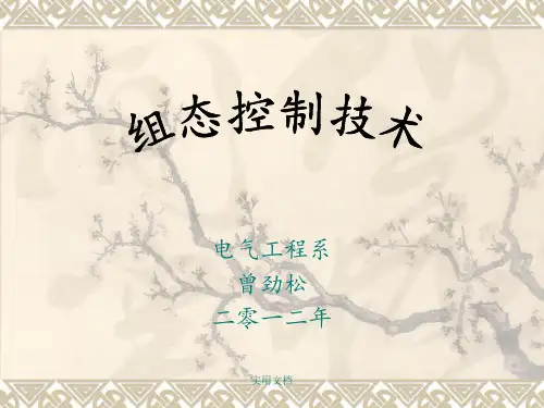 MCGS组态(新)