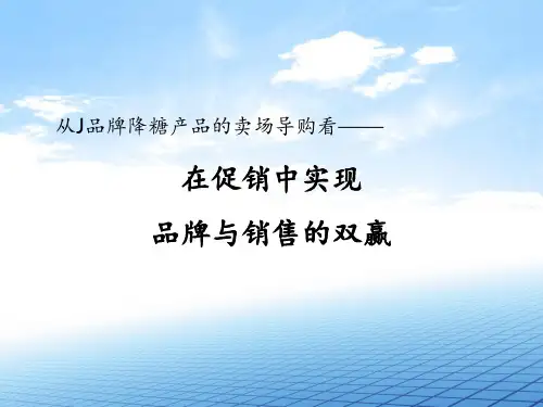 销售课题模板