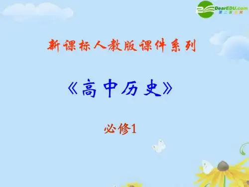 第27课《世纪之交的世界格局》