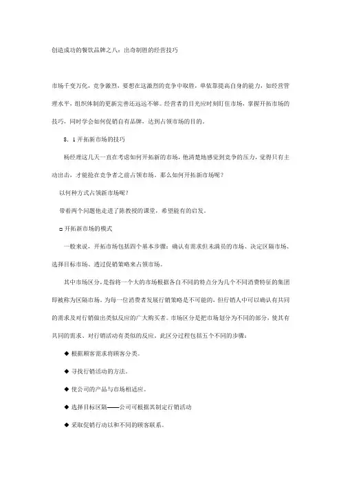 品牌促销方案与促销策划