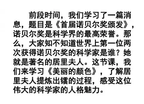 《美丽的颜色》