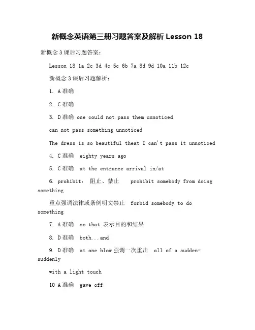 新概念英语第三册习题答案及解析Lesson 18
