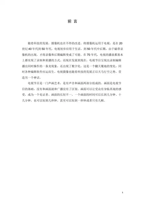 浅谈摄像与构图..