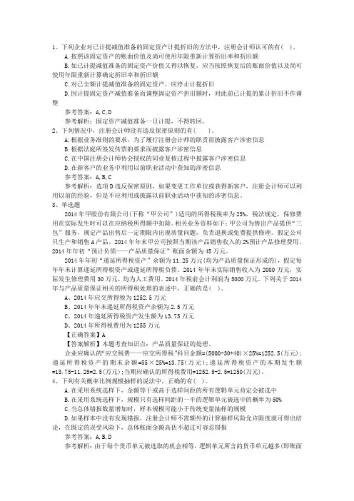 2016年从业资格考试《会计基础》考点：所有者权益筹资最新版本