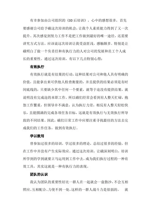 公司培训后的感想