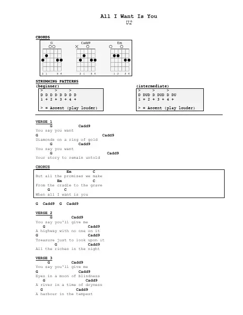 吉他谱 和弦谱 扫弦节奏u2_all_i_want_is_you