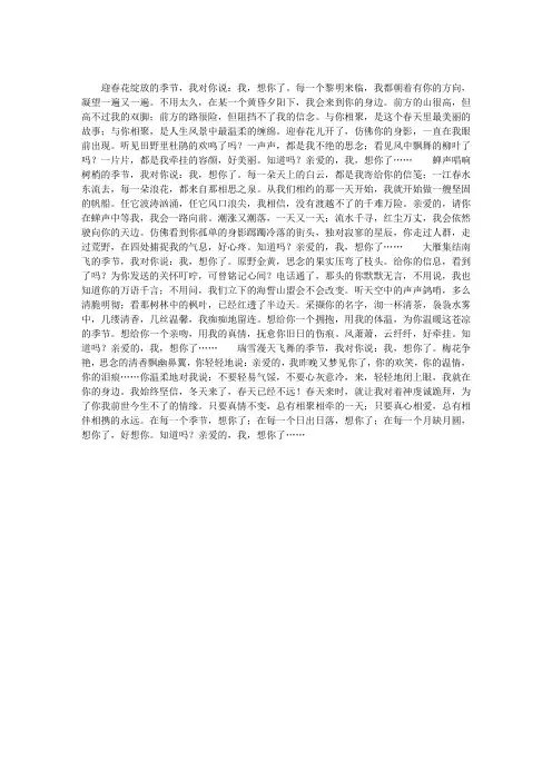 我,想你了
