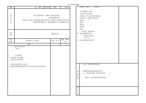 Lesson10 Department store教案