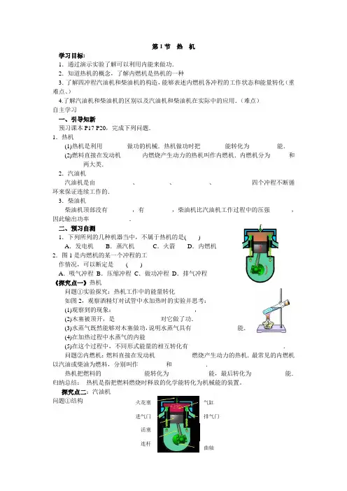 第十四章 第一节
