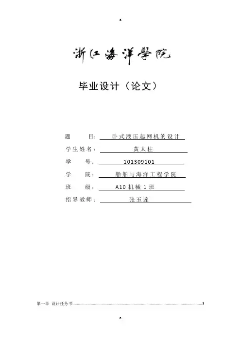 齿轮蜗杆减速器设计说明书