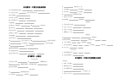 人教版高二背默专题练习