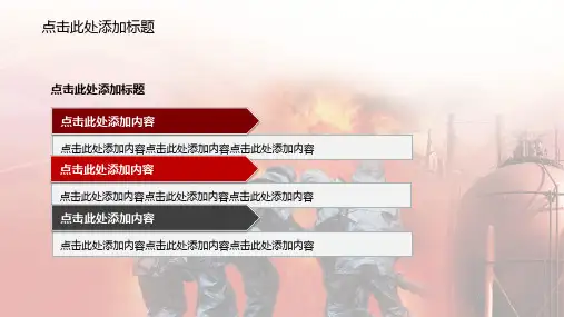 通用经典工作汇报PPT素材模板九(3)