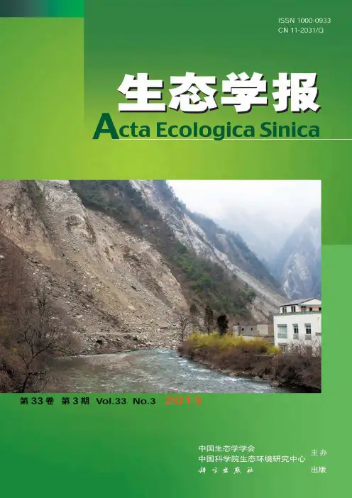 青海省三江源自然保护区生态移民补偿标准.