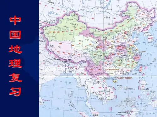 2019中国的疆域和行政区划人口和民族