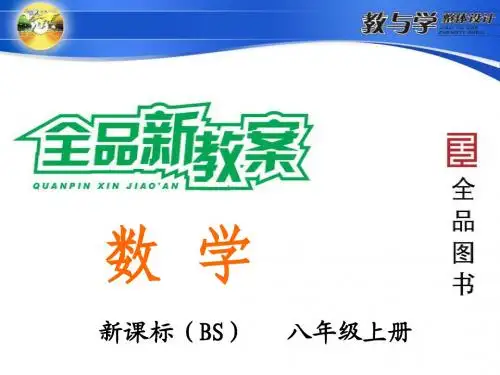 2.7.3二次根式的综合运算