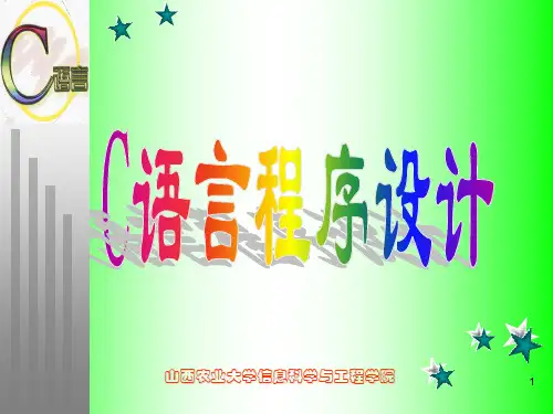 c语言第3章B