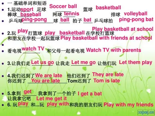 2013年七年级上册英语unit5do you have a soccer ball复习题