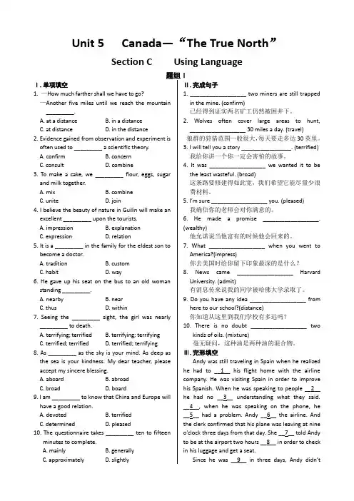 人教版高中英语必修三《Unit5Canada—“TheTrueNorth”》UsingLanguage同步练测(含答案解析)
