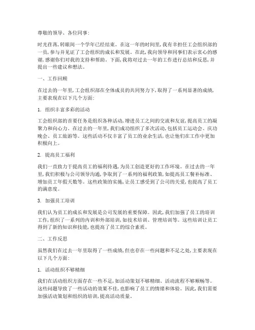 工会组织部个人工作总结