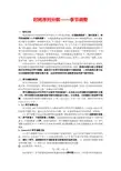 高级计量分析(时间序列分解——季节调整)