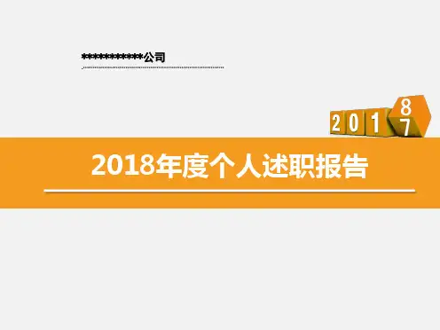 个人述职报告企业文化专员
