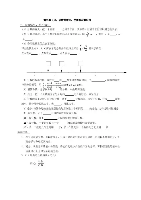 第二章复习