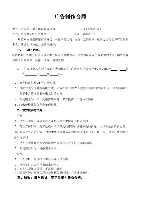 广告公司合同(协议)