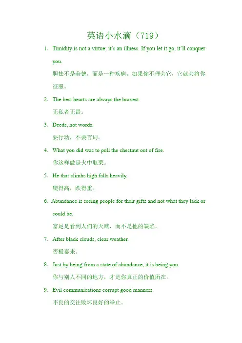 英语小水滴(719)