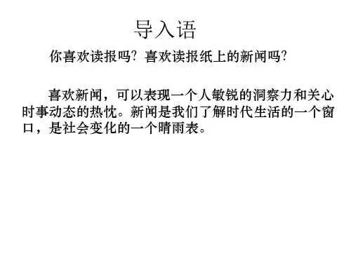 《人民解放军百万大军横渡长江》精品课件
