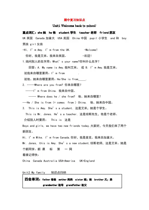 pep人教版小学英语三年级下册期中复习知识点